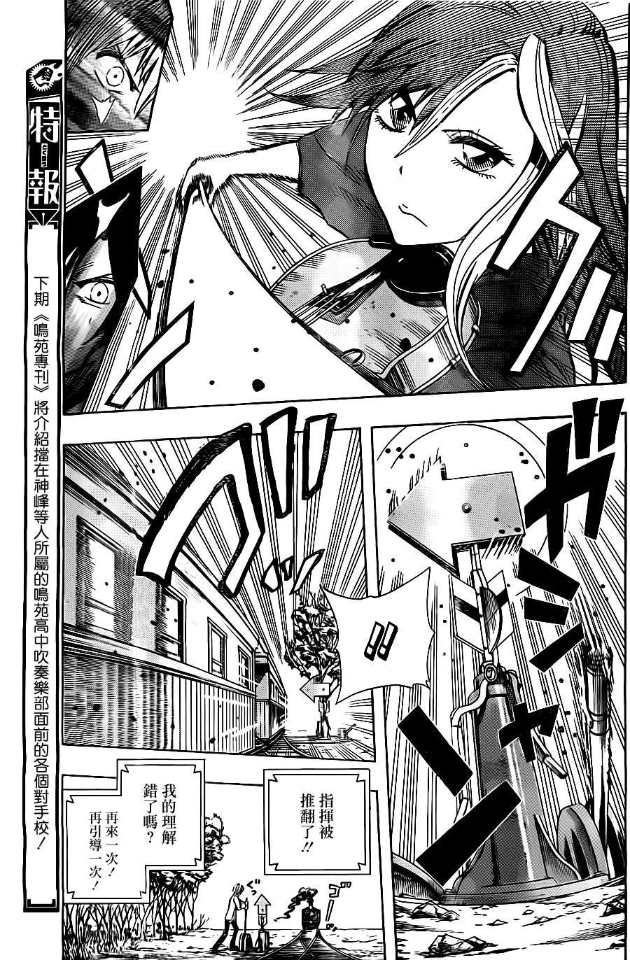 《Soul Catcher(s)》第33话 坚不可摧 第5页