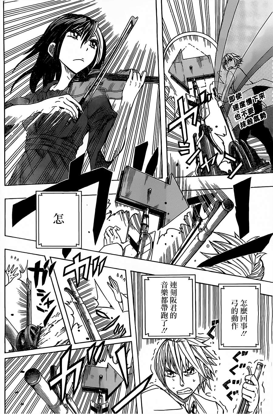 《Soul Catcher(s)》第33话 坚不可摧 第6页