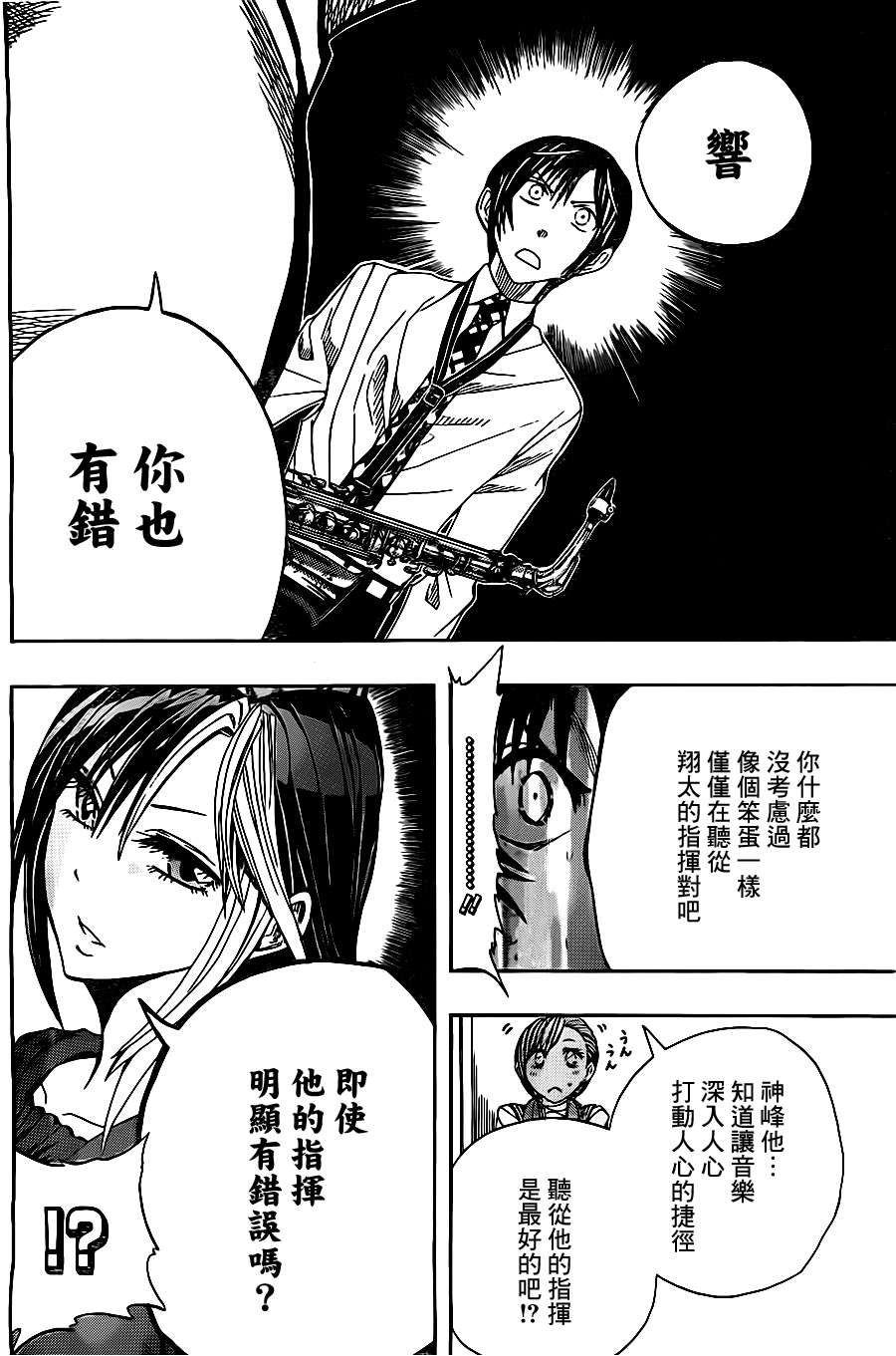《Soul Catcher(s)》第33话 坚不可摧 第8页