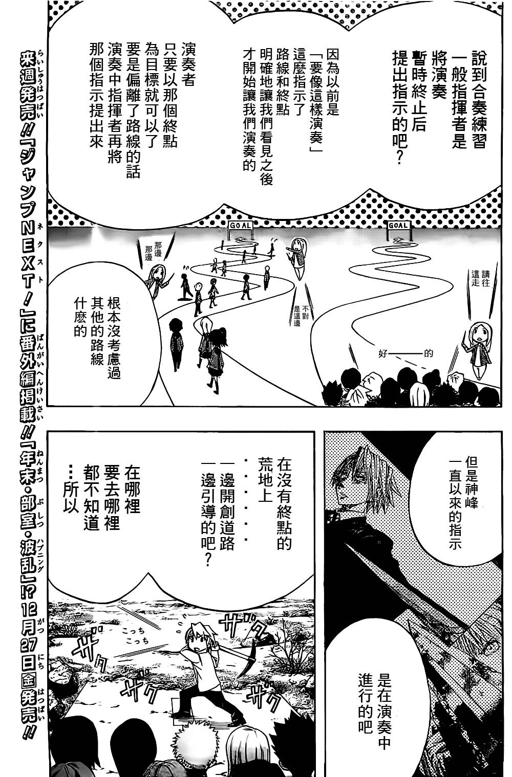 《Soul Catcher(s)》第32话 异端分子 第5页