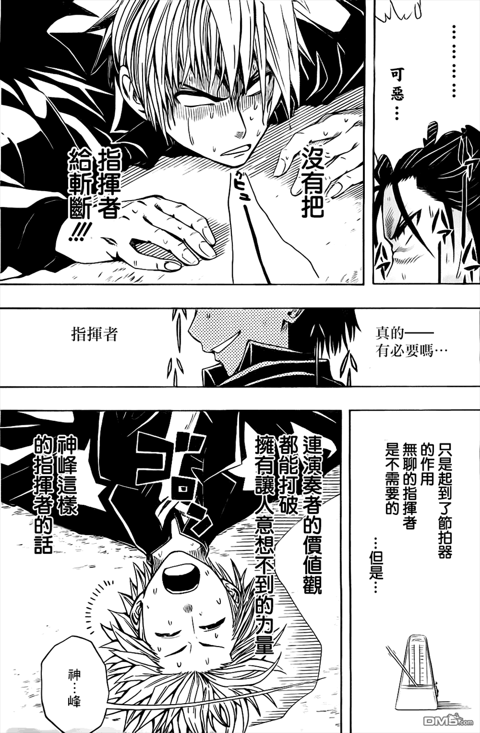 《Soul Catcher(s)》第36话 Rewrite 第13页