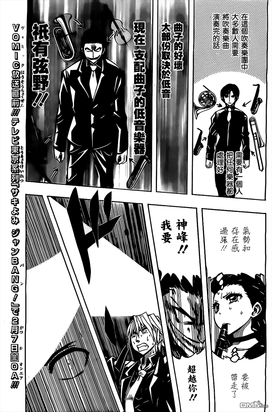 《Soul Catcher(s)》第36话 Rewrite 第5页