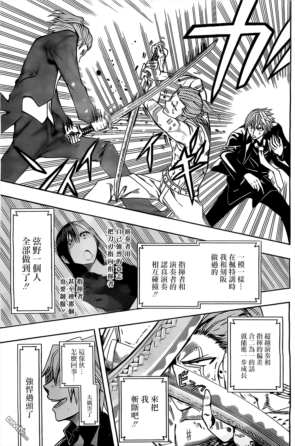《Soul Catcher(s)》第36话 Rewrite 第9页