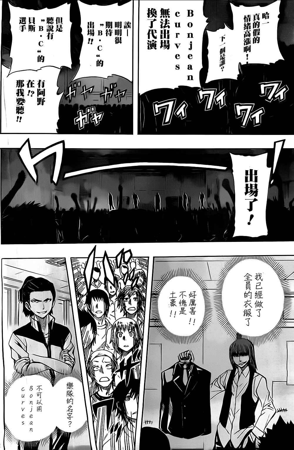 《Soul Catcher(s)》第34话 林肯花园 第10页