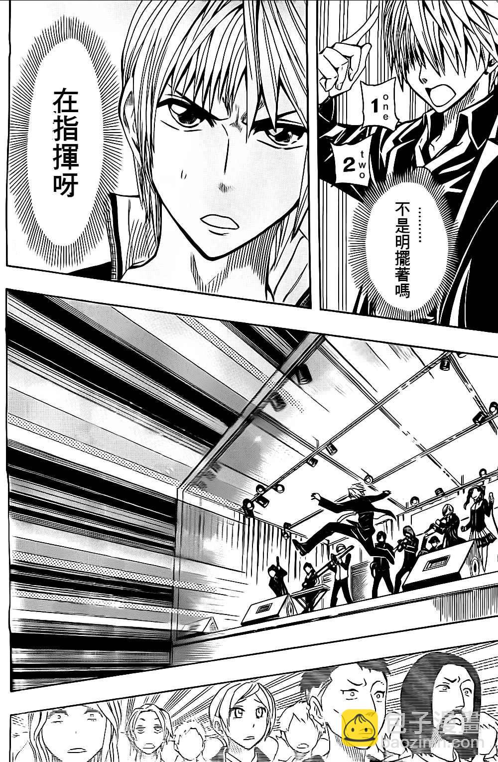 《Soul Catcher(s)》第34话 林肯花园 第12页