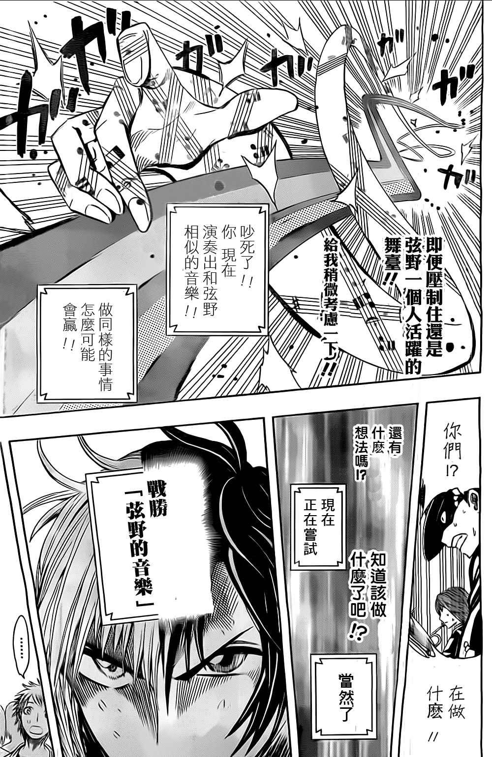 《Soul Catcher(s)》第34话 林肯花园 第17页