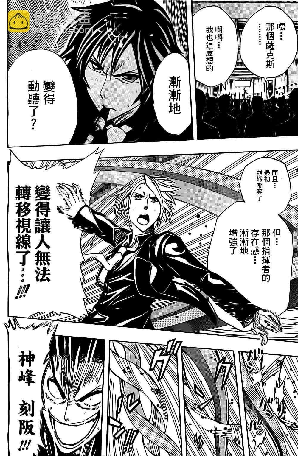 《Soul Catcher(s)》第34话 林肯花园 第18页
