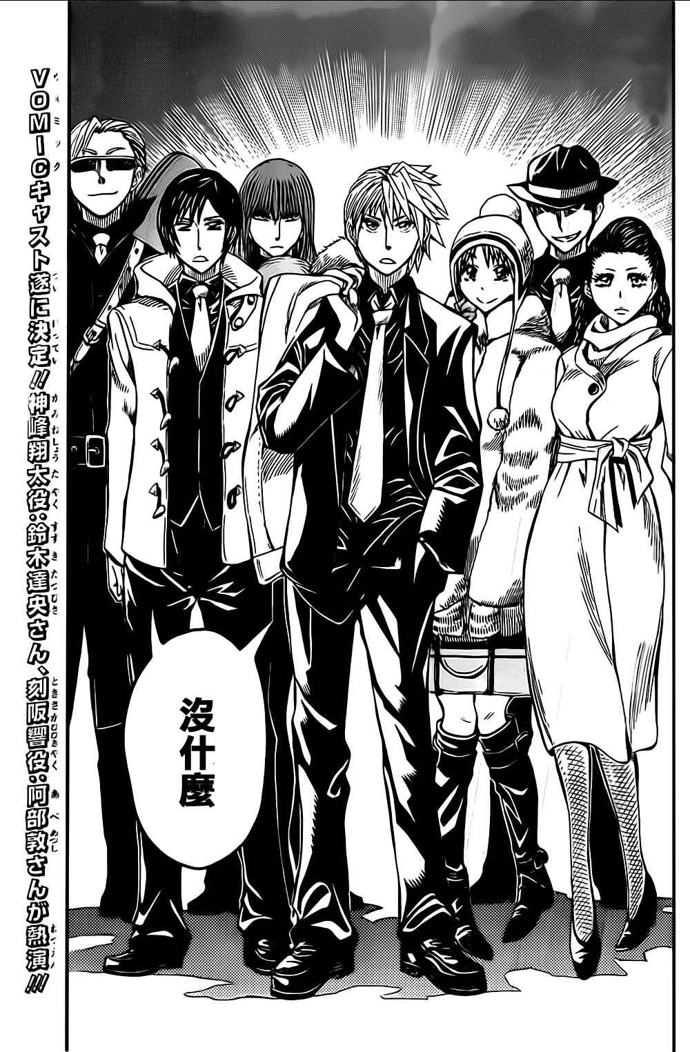 《Soul Catcher(s)》第34话 林肯花园 第3页