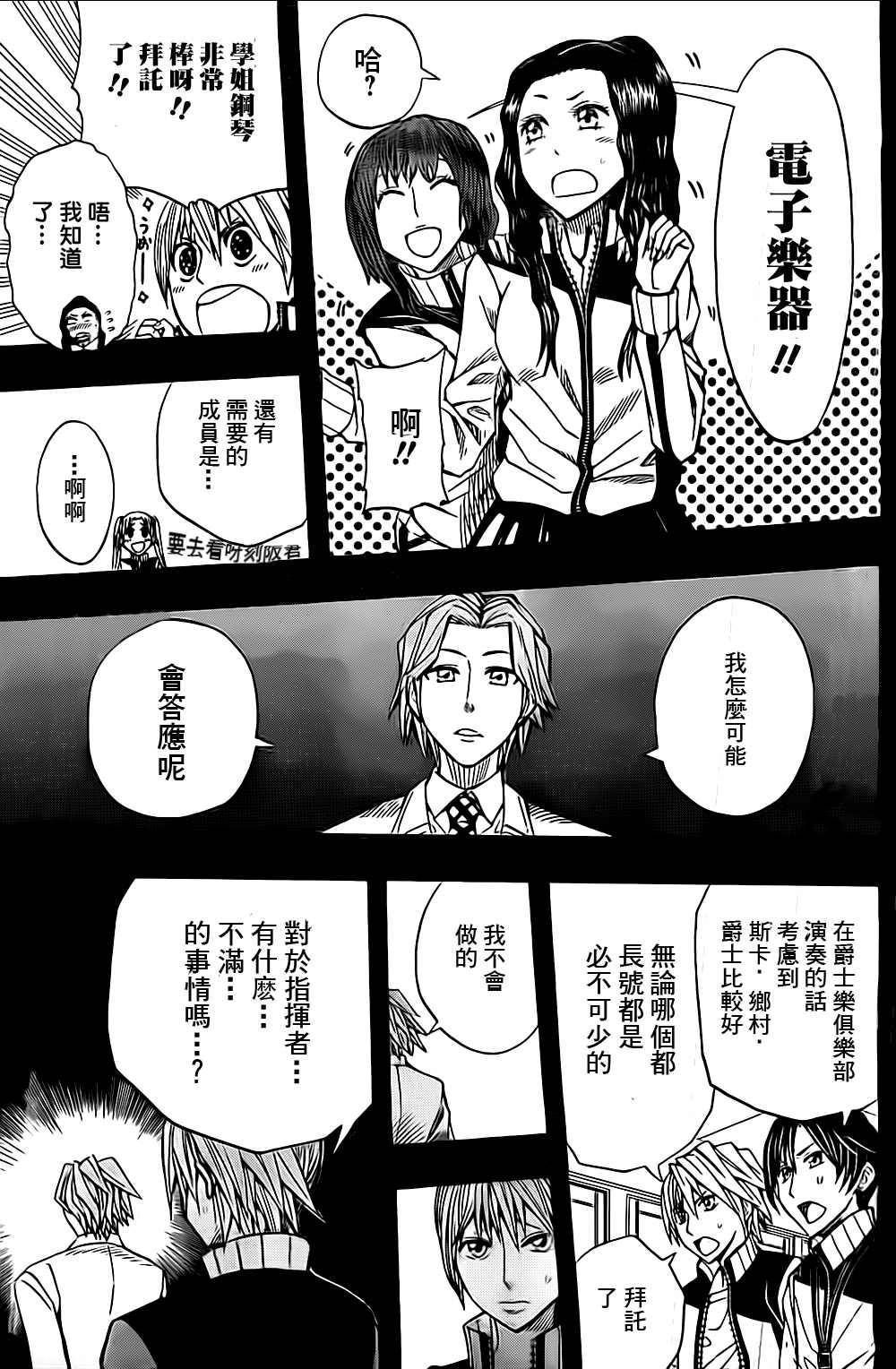 《Soul Catcher(s)》第34话 林肯花园 第7页