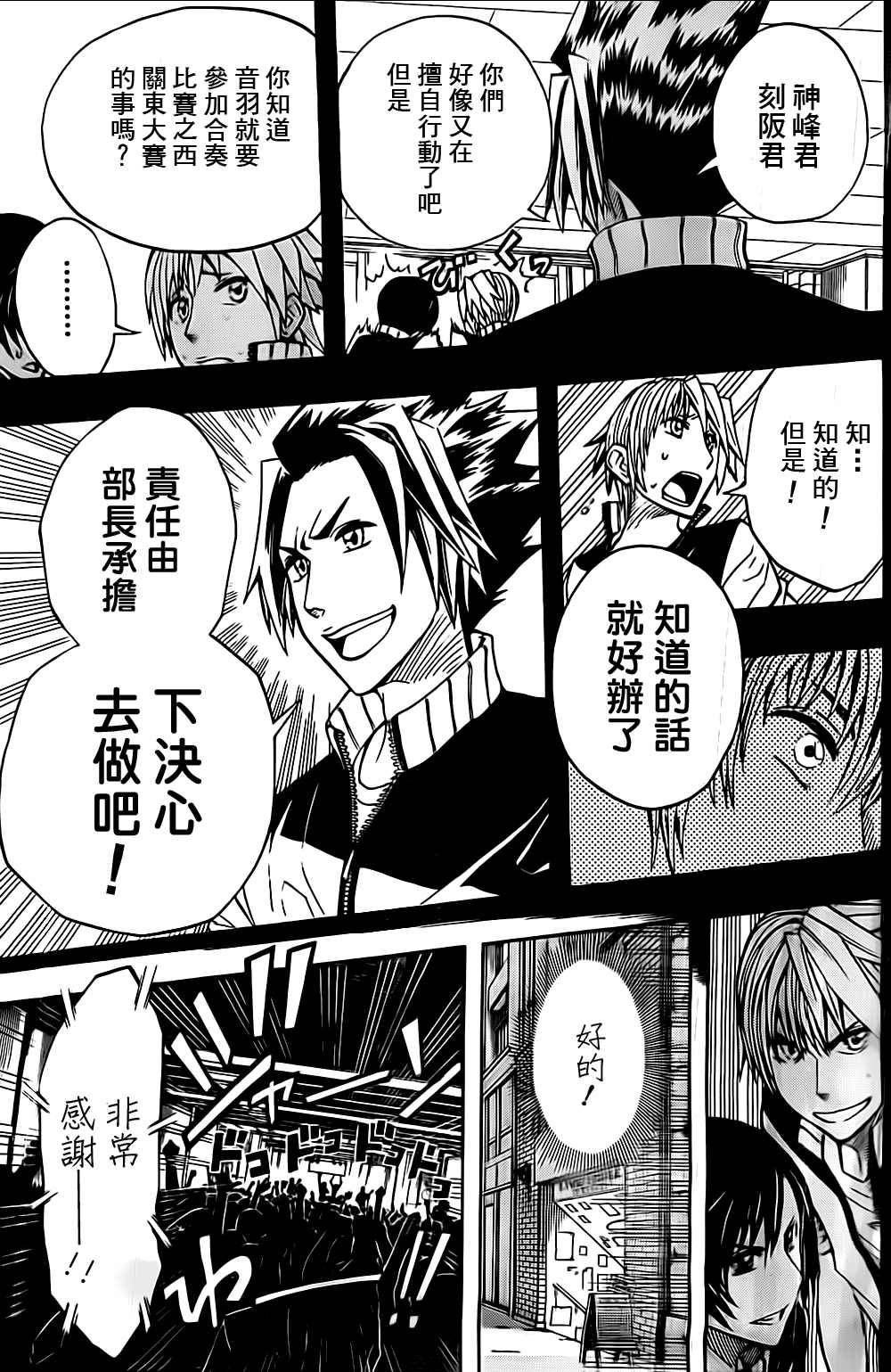 《Soul Catcher(s)》第34话 林肯花园 第9页