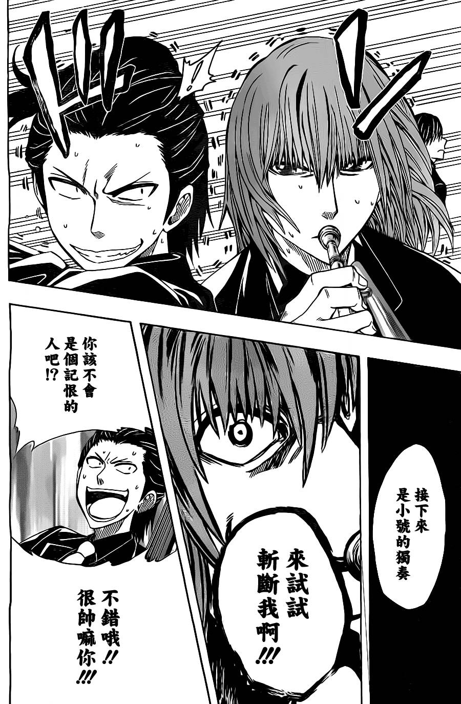 《Soul Catcher(s)》第35话 战斗者们 第12页