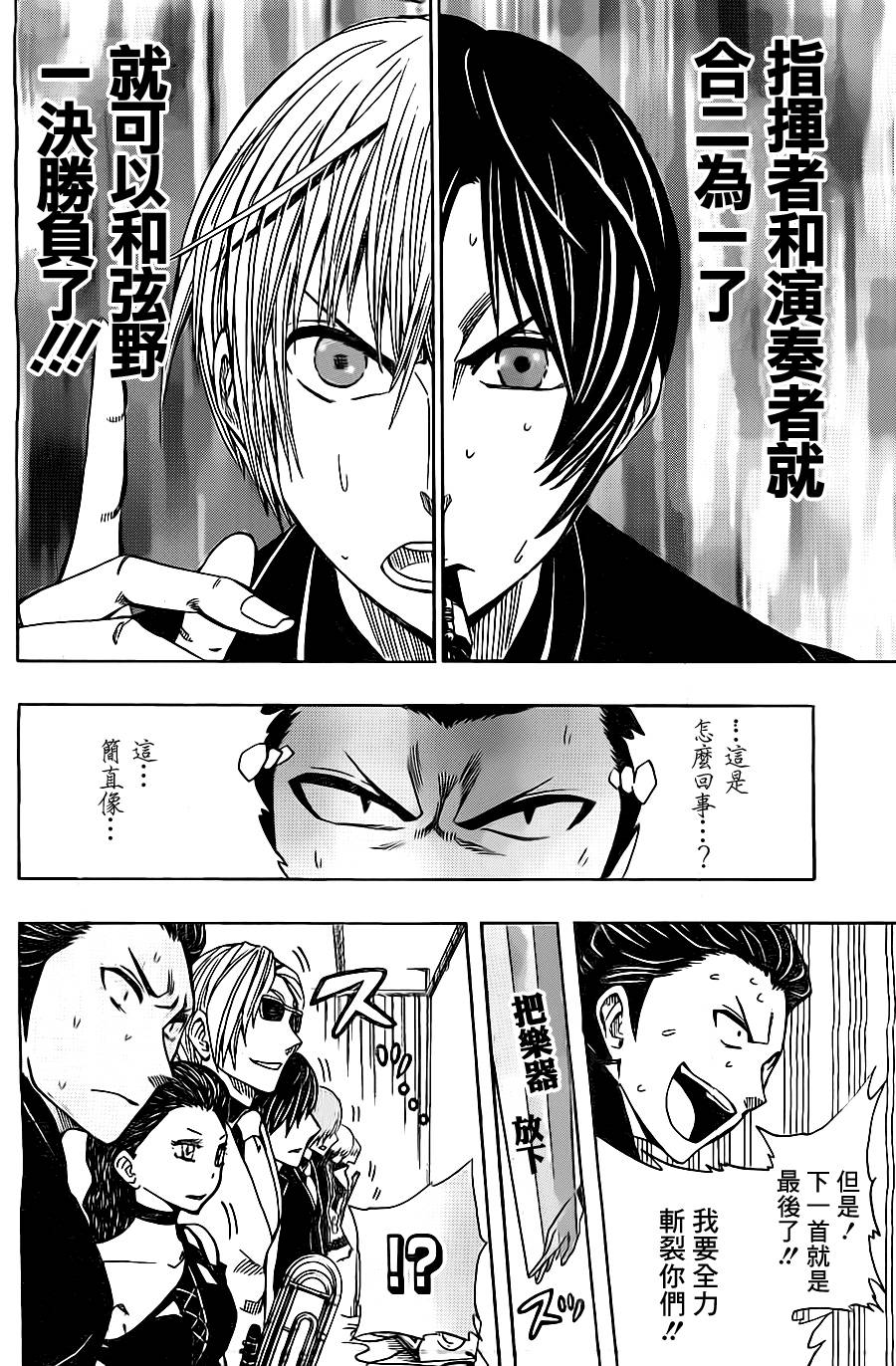 《Soul Catcher(s)》第35话 战斗者们 第16页