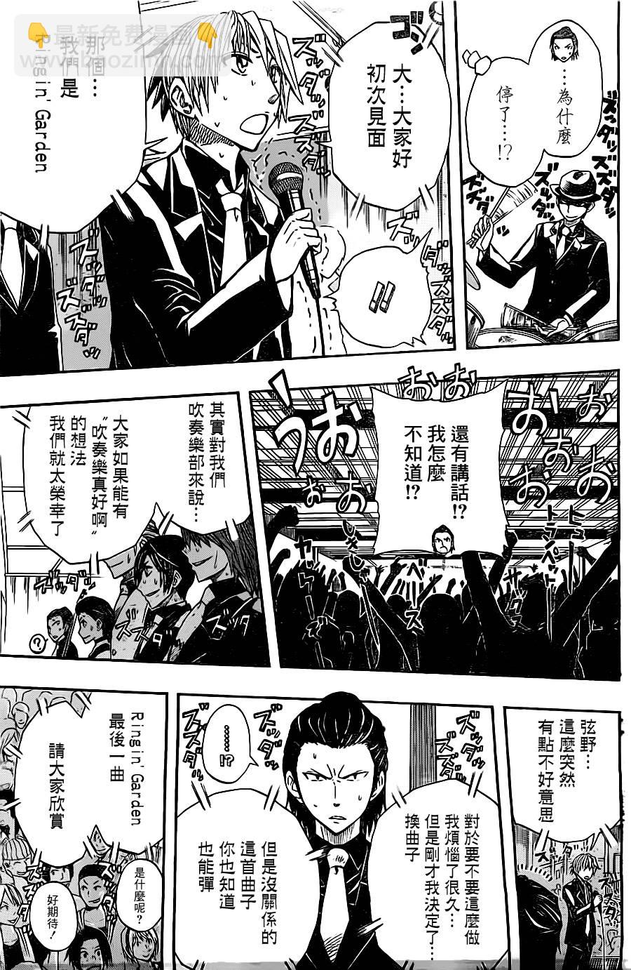 《Soul Catcher(s)》第35话 战斗者们 第17页