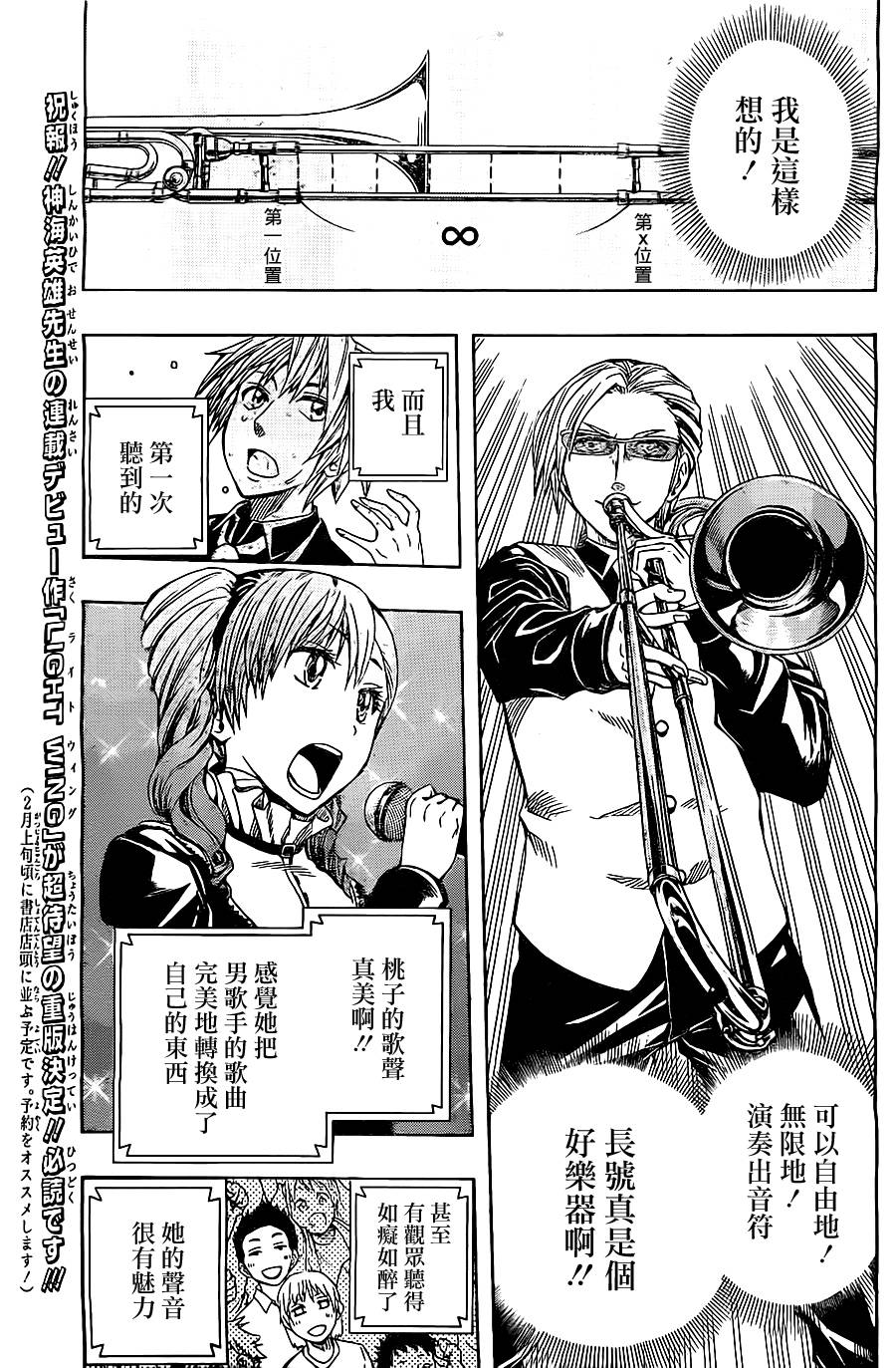 《Soul Catcher(s)》第35话 战斗者们 第5页