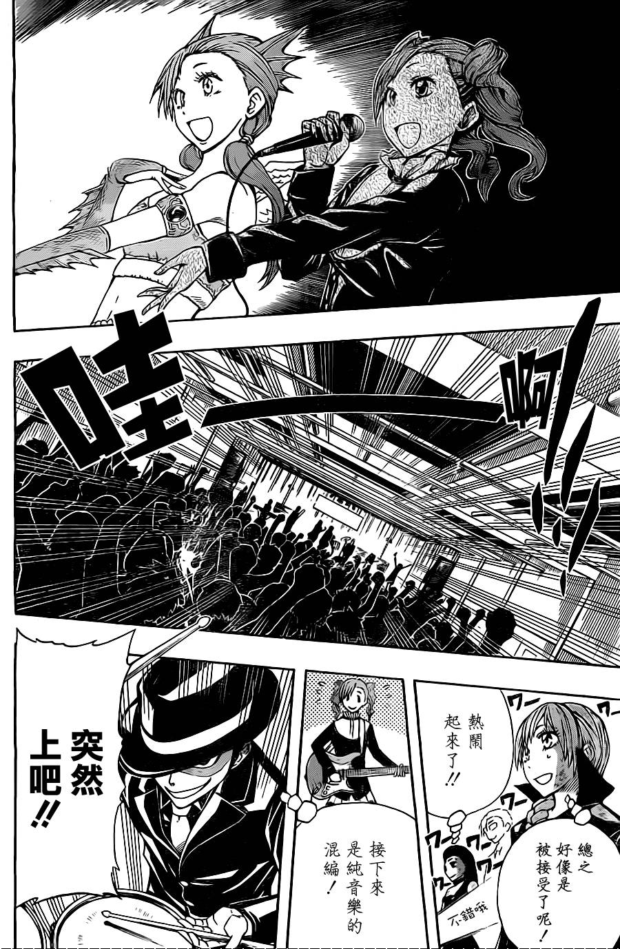 《Soul Catcher(s)》第35话 战斗者们 第6页
