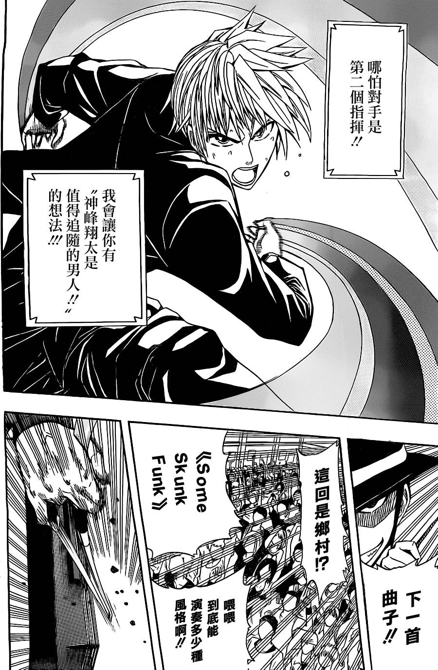 《Soul Catcher(s)》第35话 战斗者们 第8页
