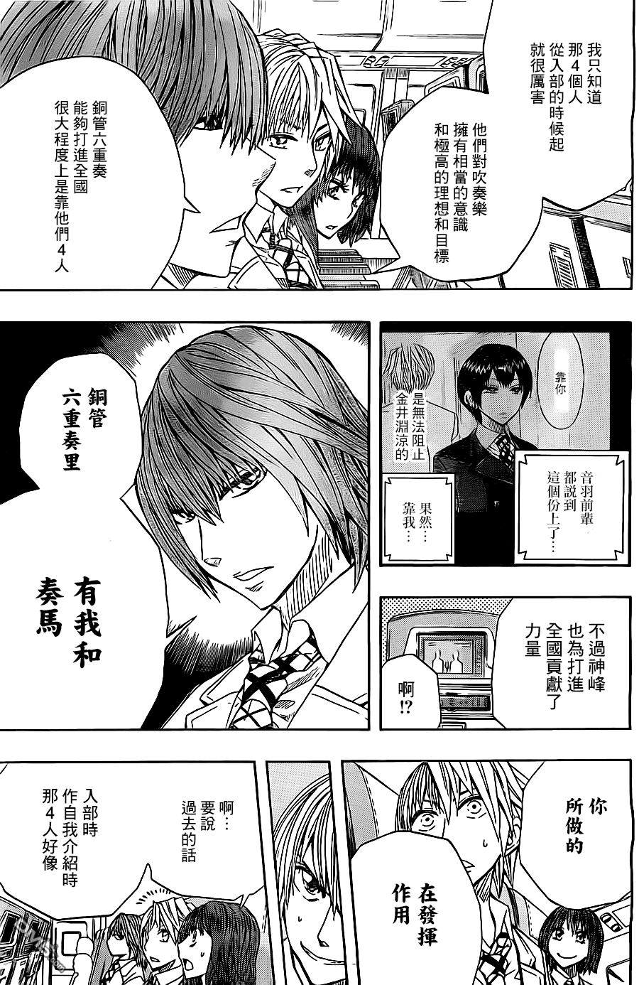 《Soul Catcher(s)》第37话 邂逅 第11页