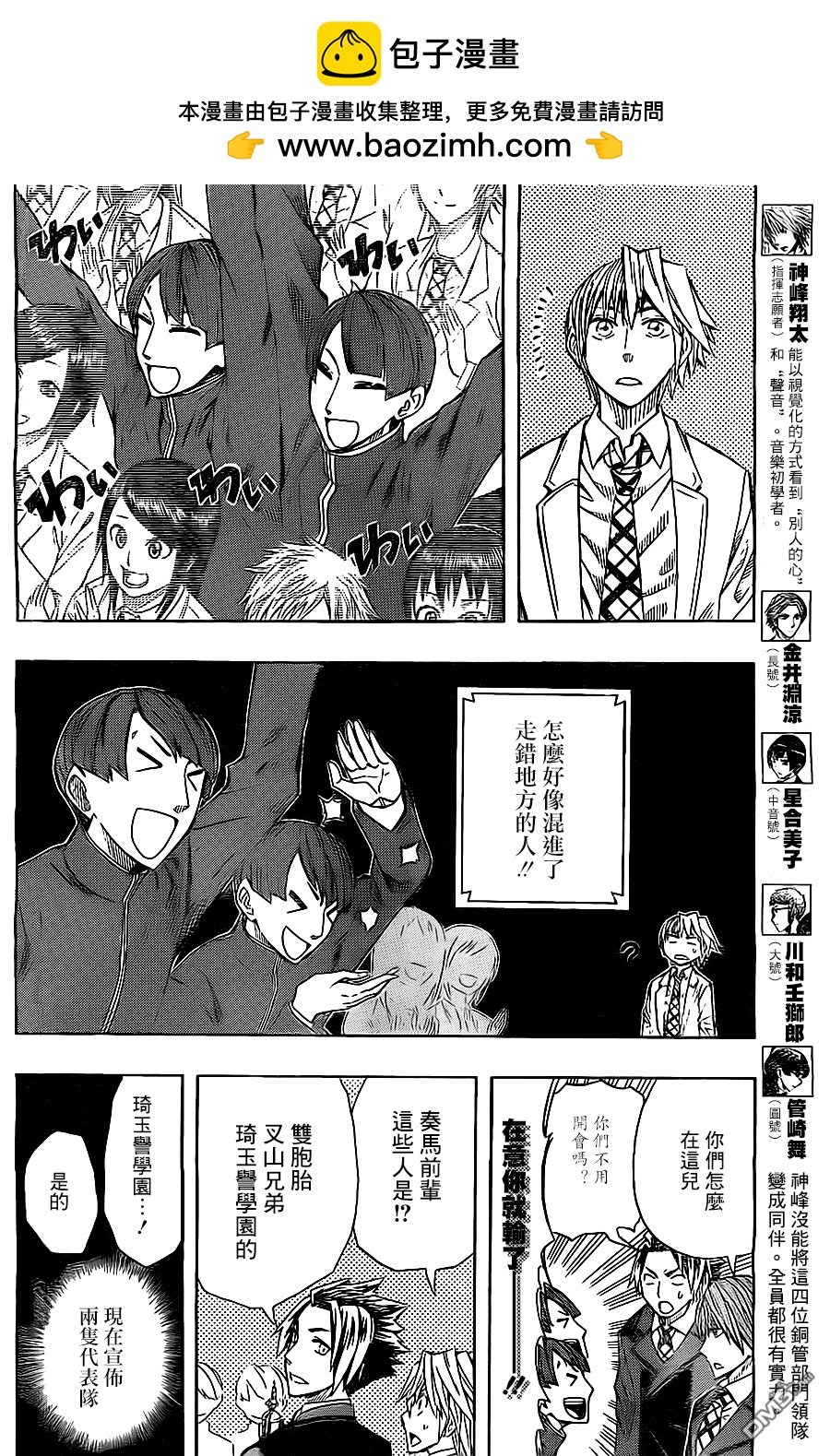 《Soul Catcher(s)》第37话 邂逅 第2页
