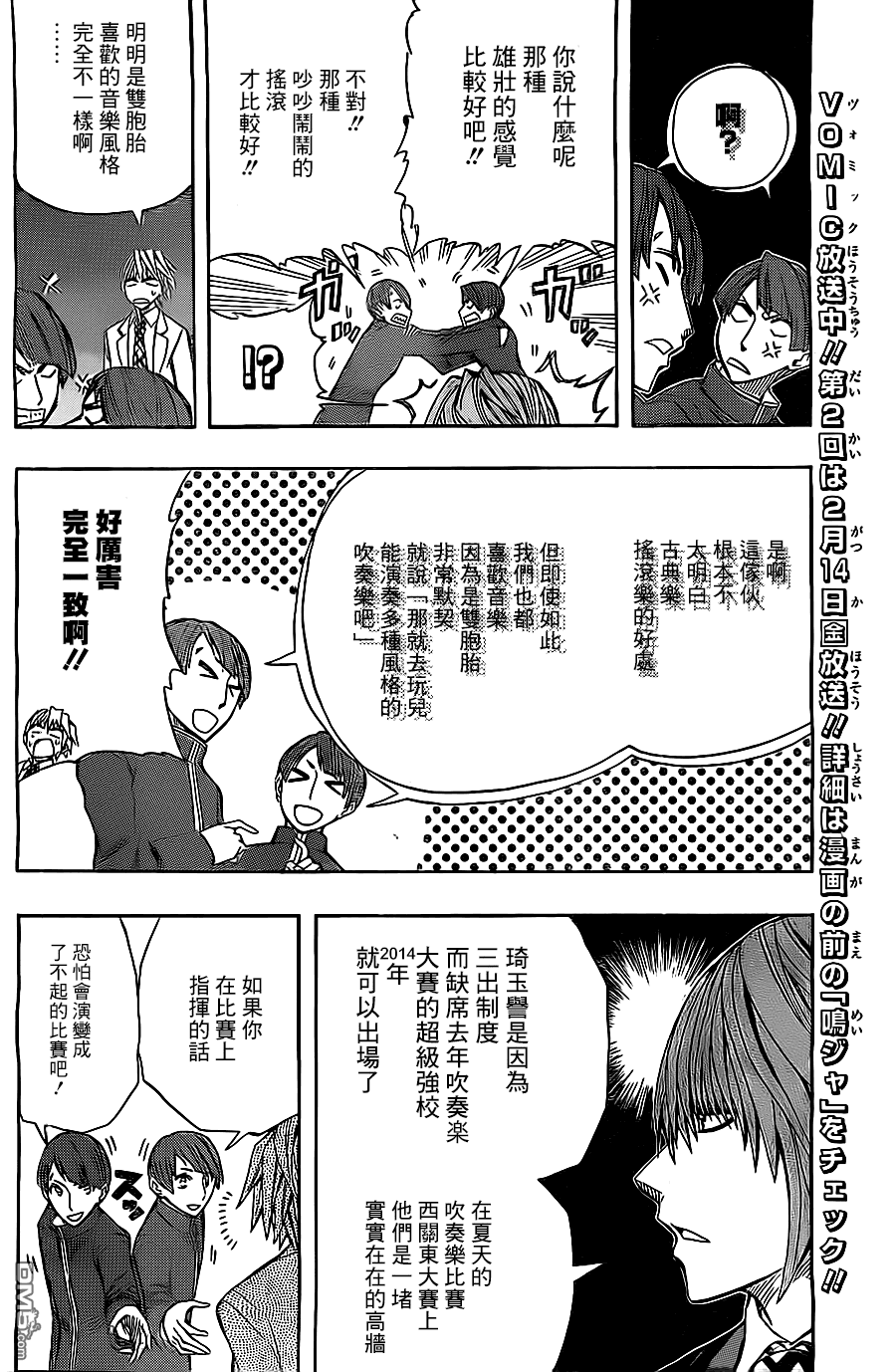 《Soul Catcher(s)》第37话 邂逅 第4页