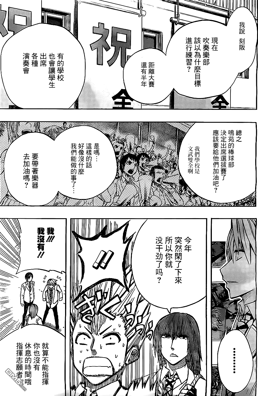 《Soul Catcher(s)》第37话 邂逅 第7页