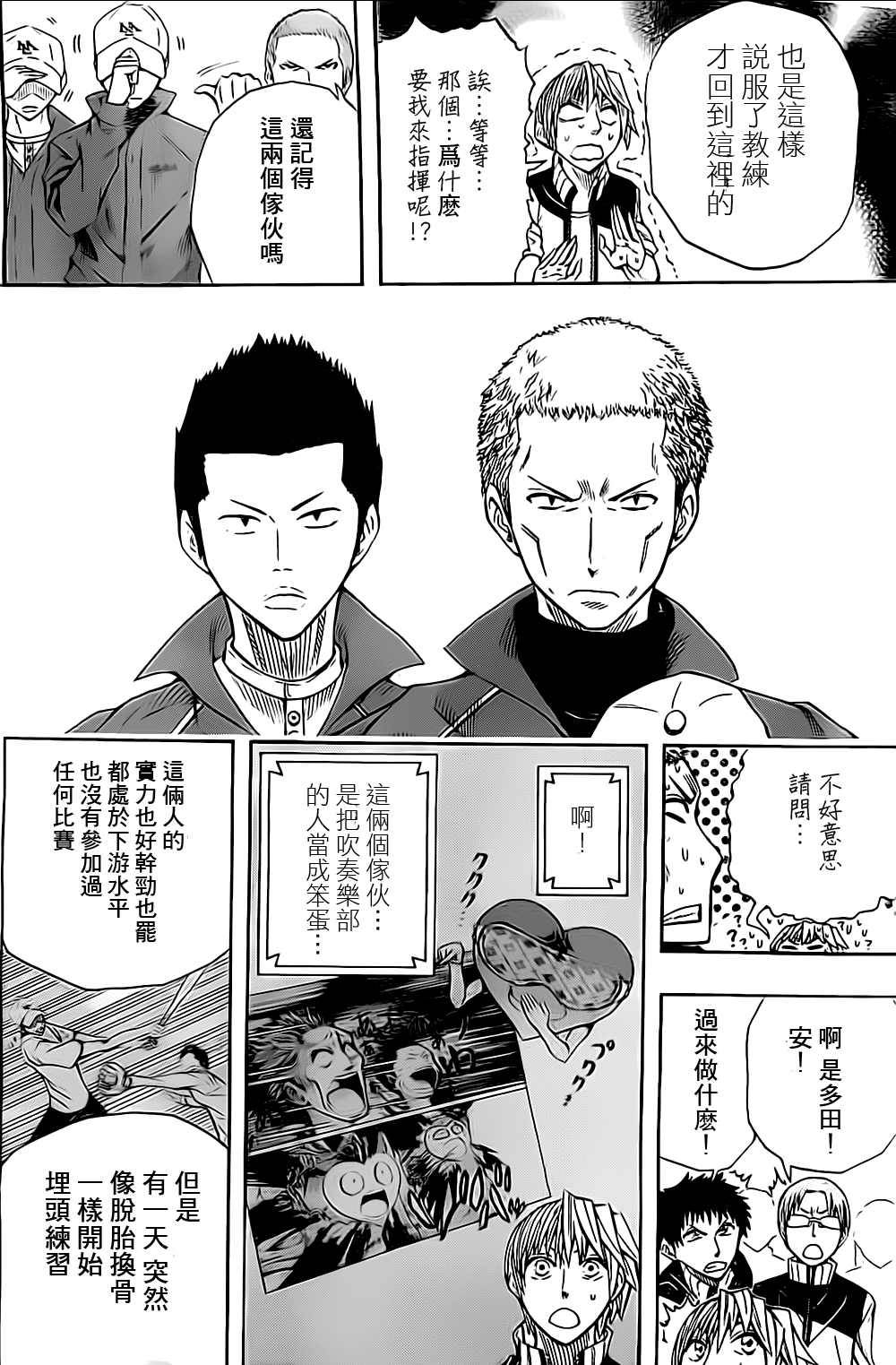 《Soul Catcher(s)》第38话 超正反体 第14页
