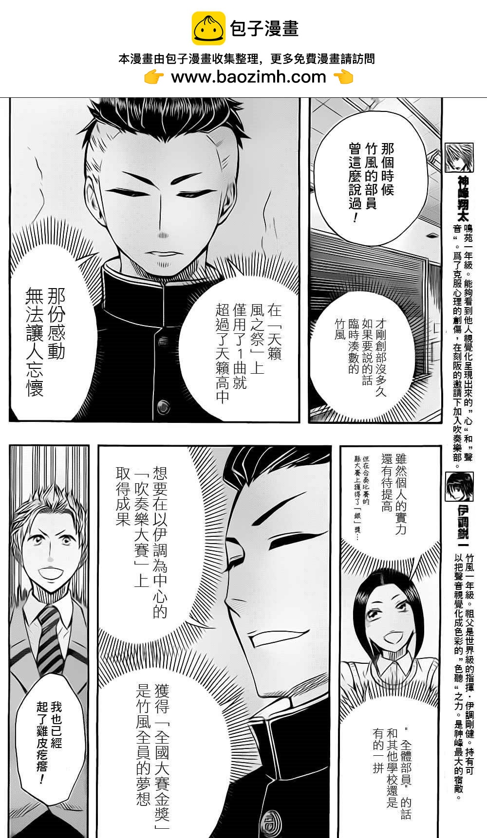 《Soul Catcher(s)》第38话 超正反体 第2页