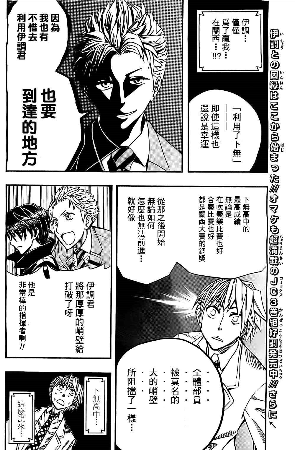 《Soul Catcher(s)》第38话 超正反体 第4页