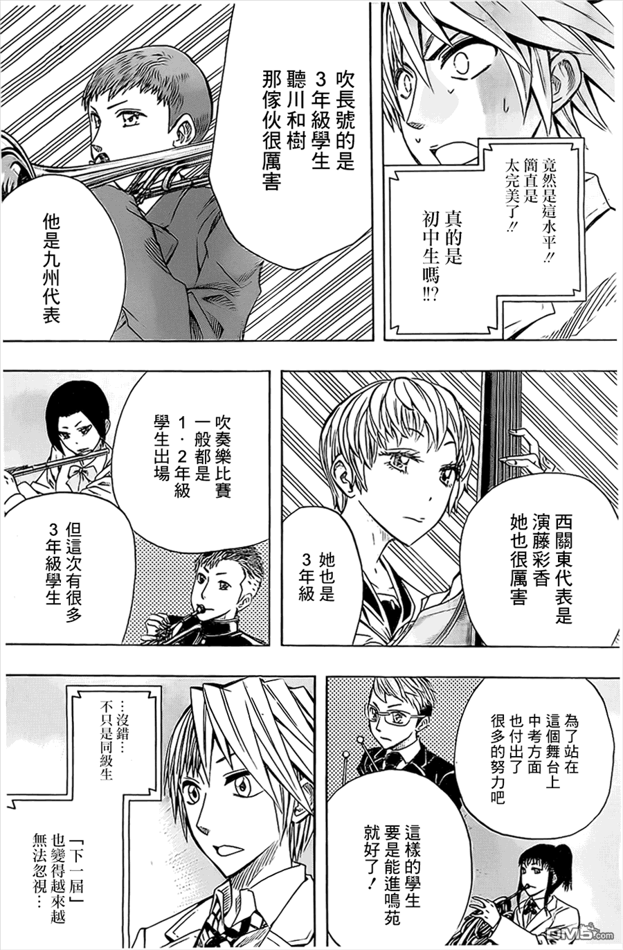 《Soul Catcher(s)》第41话 兴起 第12页