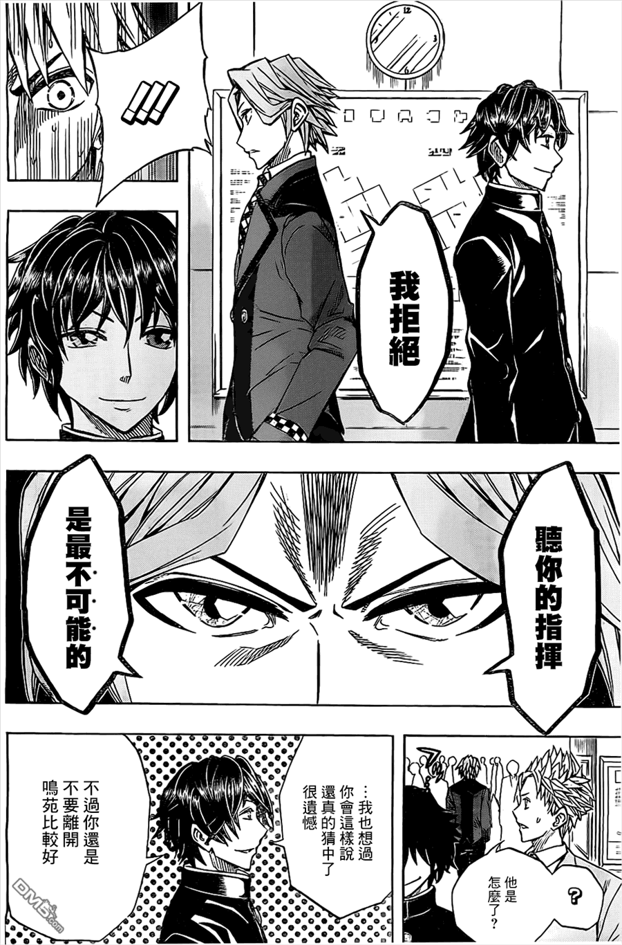 《Soul Catcher(s)》第41话 兴起 第6页