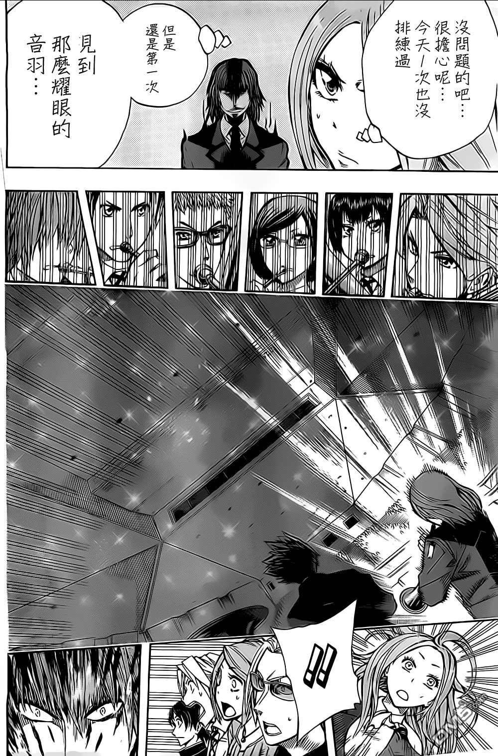 《Soul Catcher(s)》第40话 潘然醒悟 第10页