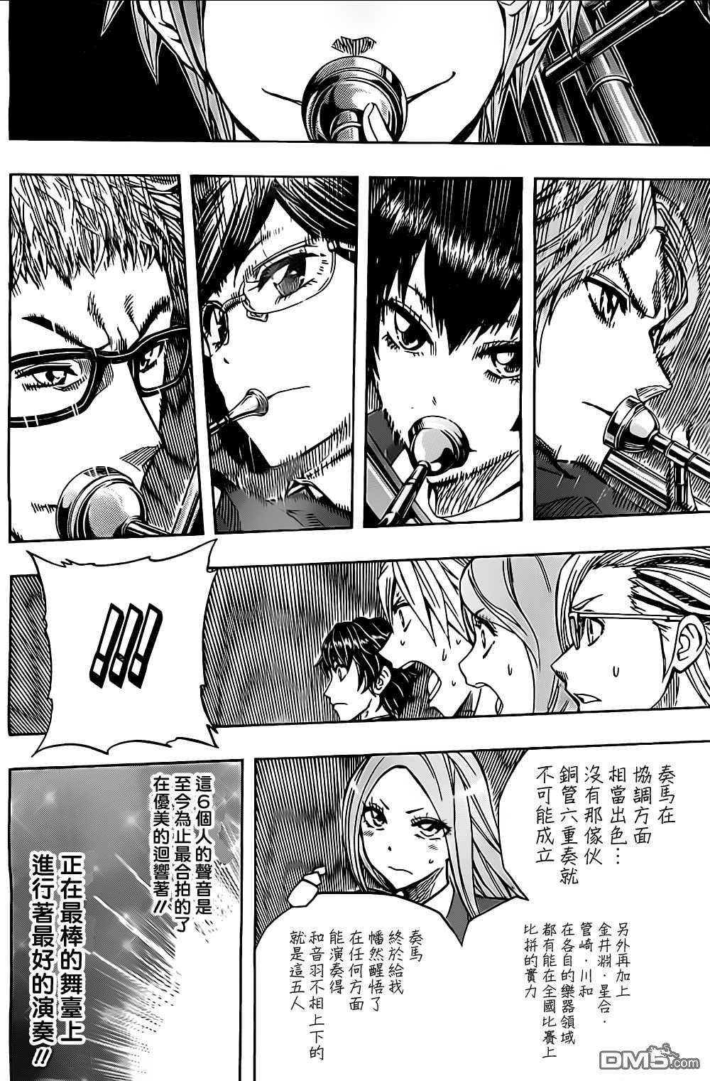 《Soul Catcher(s)》第40话 潘然醒悟 第12页