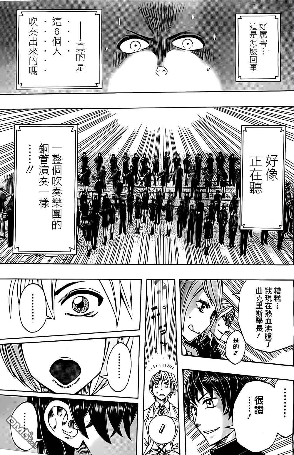 《Soul Catcher(s)》第40话 潘然醒悟 第13页