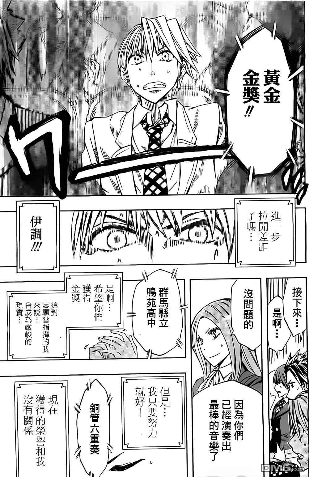 《Soul Catcher(s)》第40话 潘然醒悟 第15页