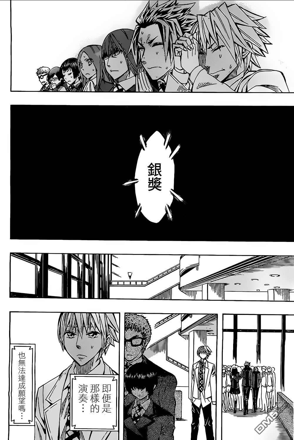 《Soul Catcher(s)》第40话 潘然醒悟 第16页