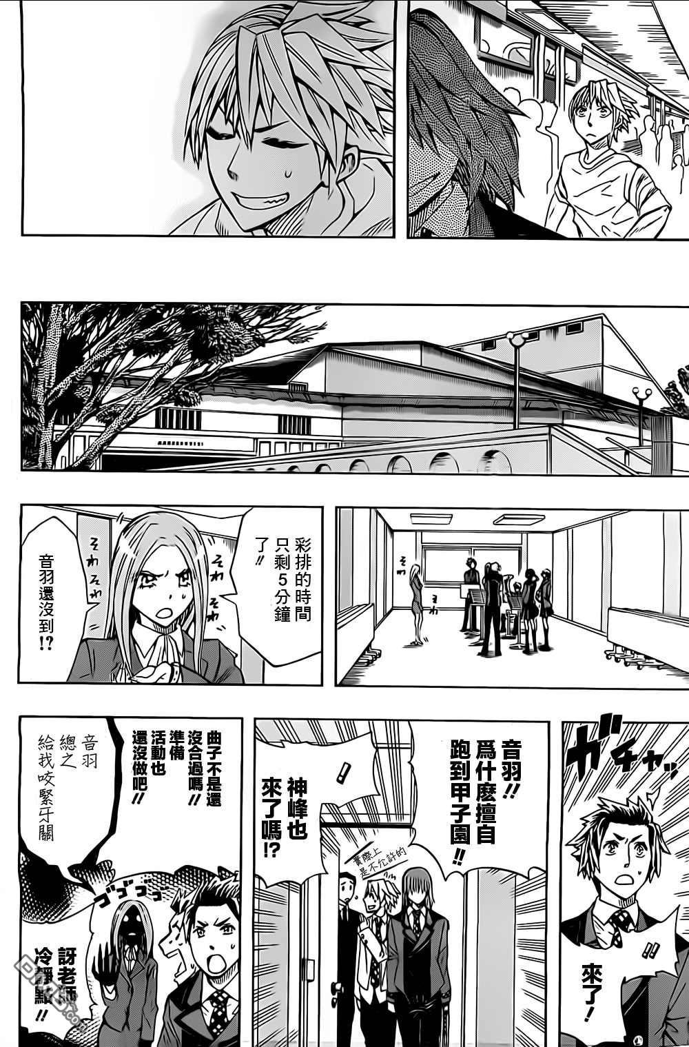 《Soul Catcher(s)》第40话 潘然醒悟 第6页