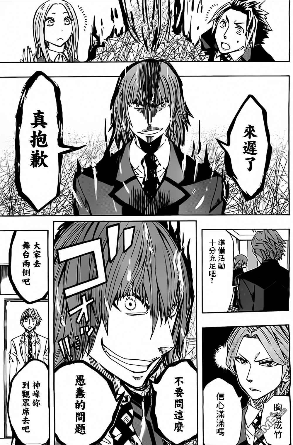 《Soul Catcher(s)》第40话 潘然醒悟 第7页