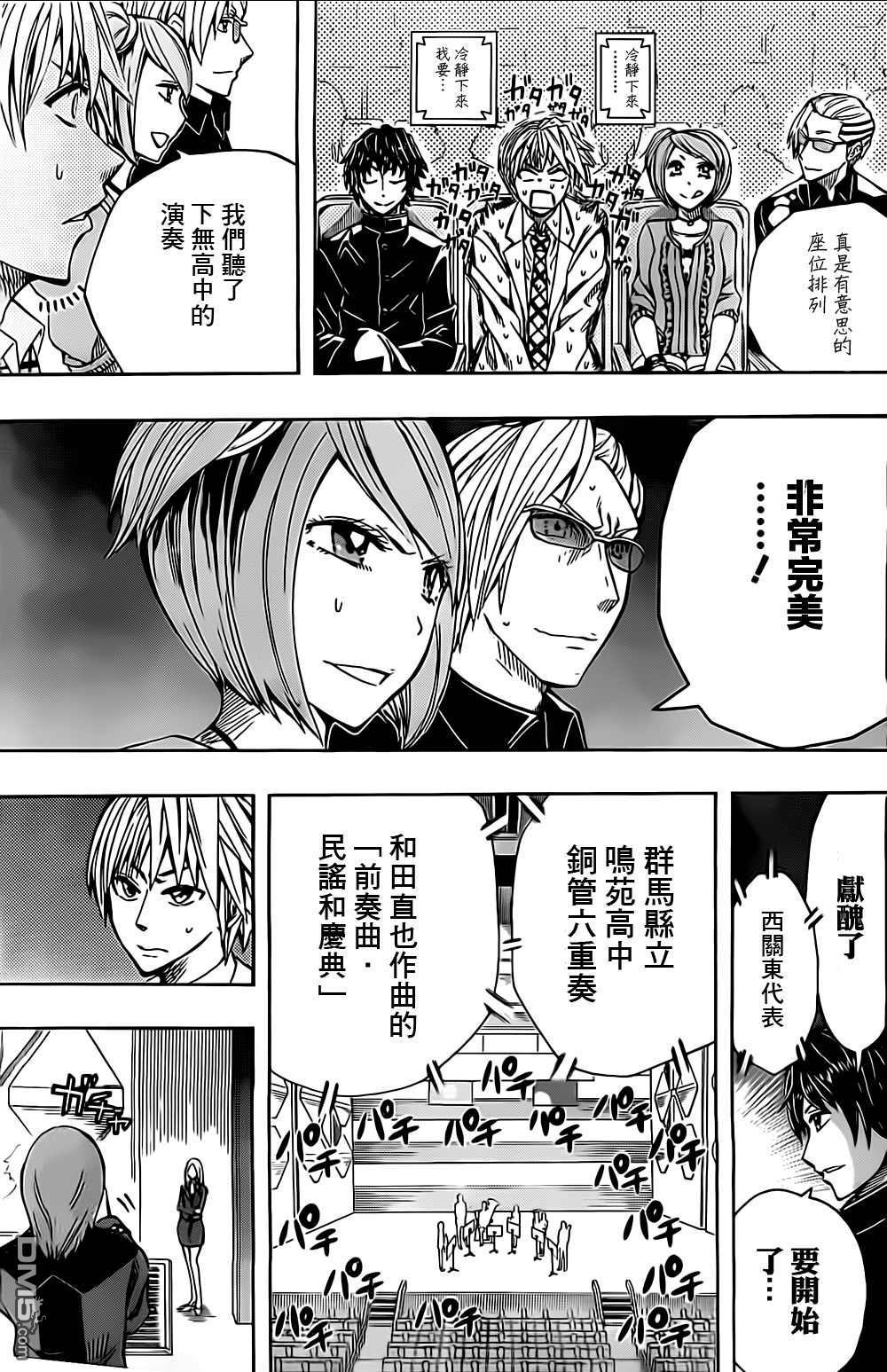 《Soul Catcher(s)》第40话 潘然醒悟 第9页