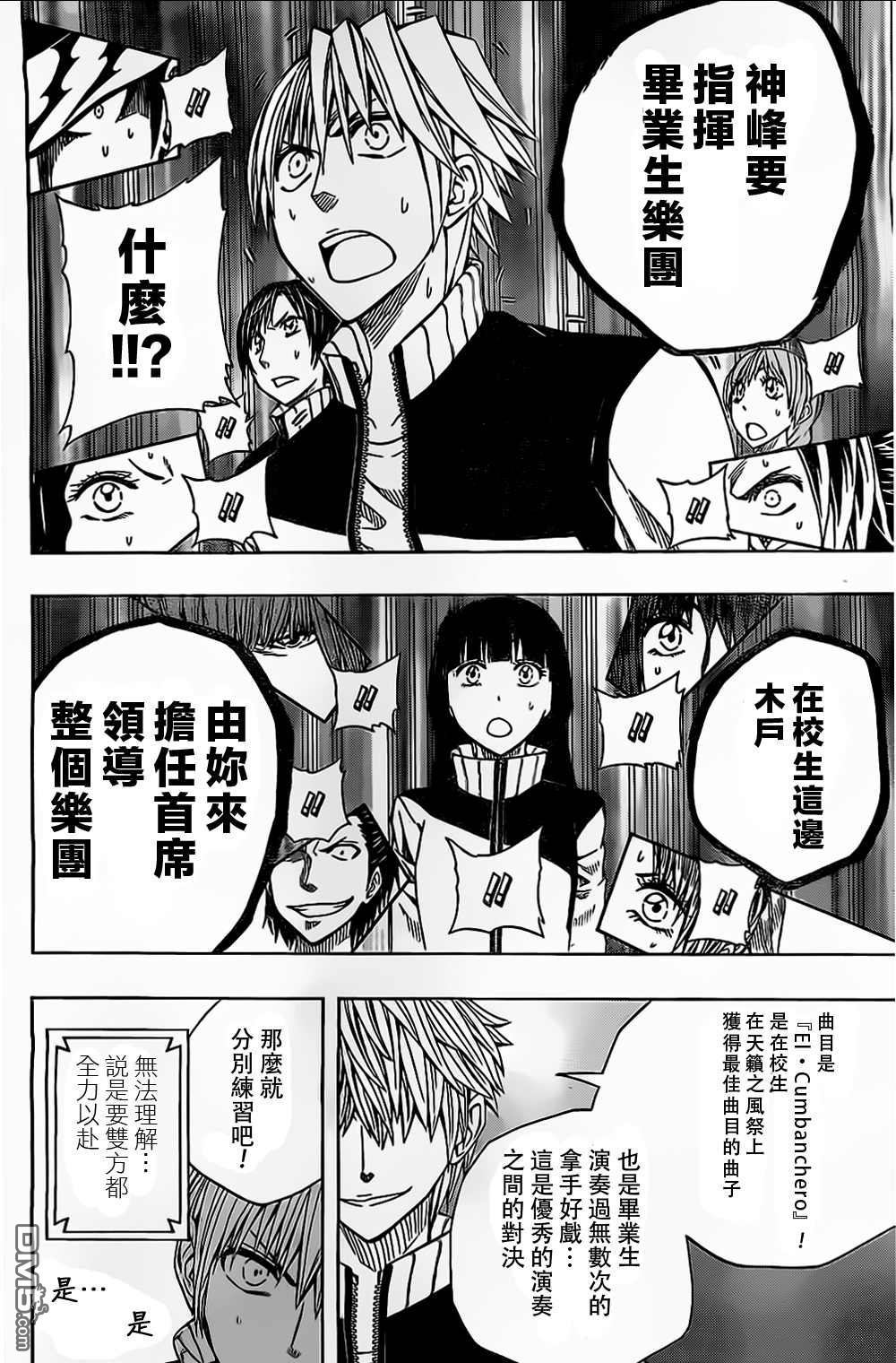 《Soul Catcher(s)》第43话 去者勿追 第10页