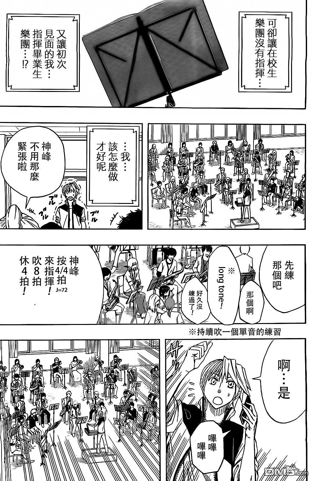 《Soul Catcher(s)》第43话 去者勿追 第11页