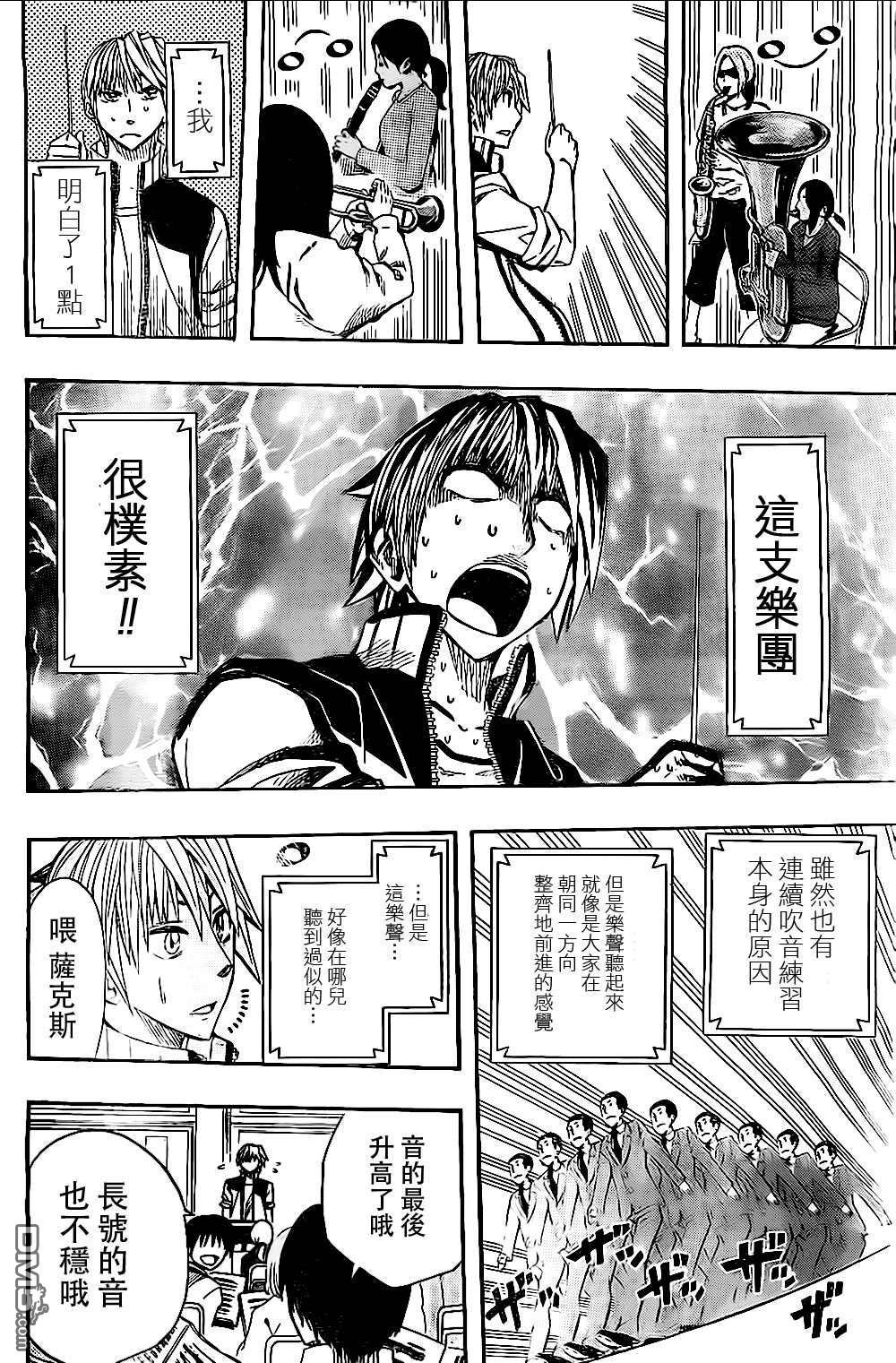 《Soul Catcher(s)》第43话 去者勿追 第12页