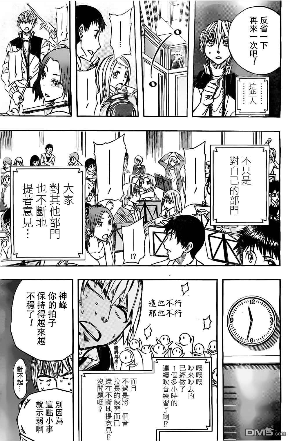 《Soul Catcher(s)》第43话 去者勿追 第13页