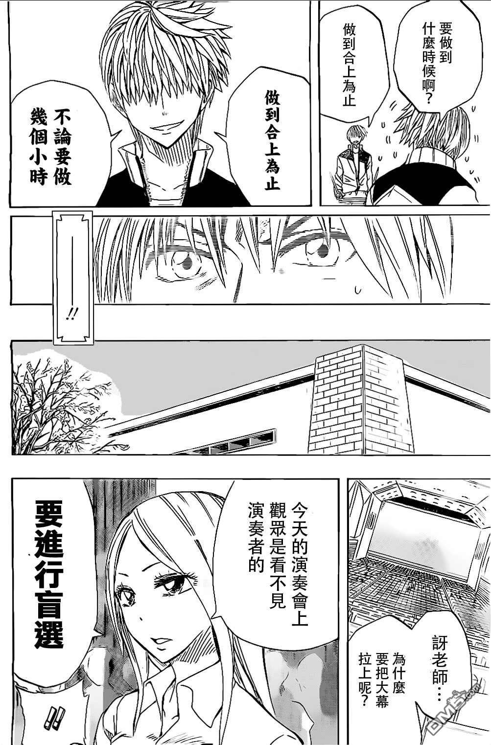 《Soul Catcher(s)》第43话 去者勿追 第14页