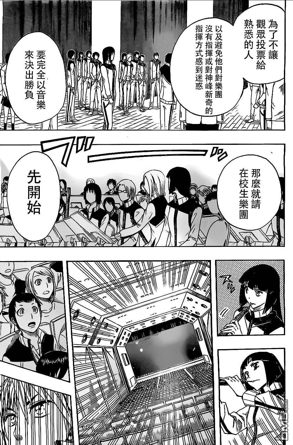 《Soul Catcher(s)》第43话 去者勿追 第15页