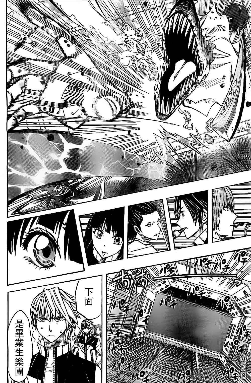 《Soul Catcher(s)》第43话 去者勿追 第16页