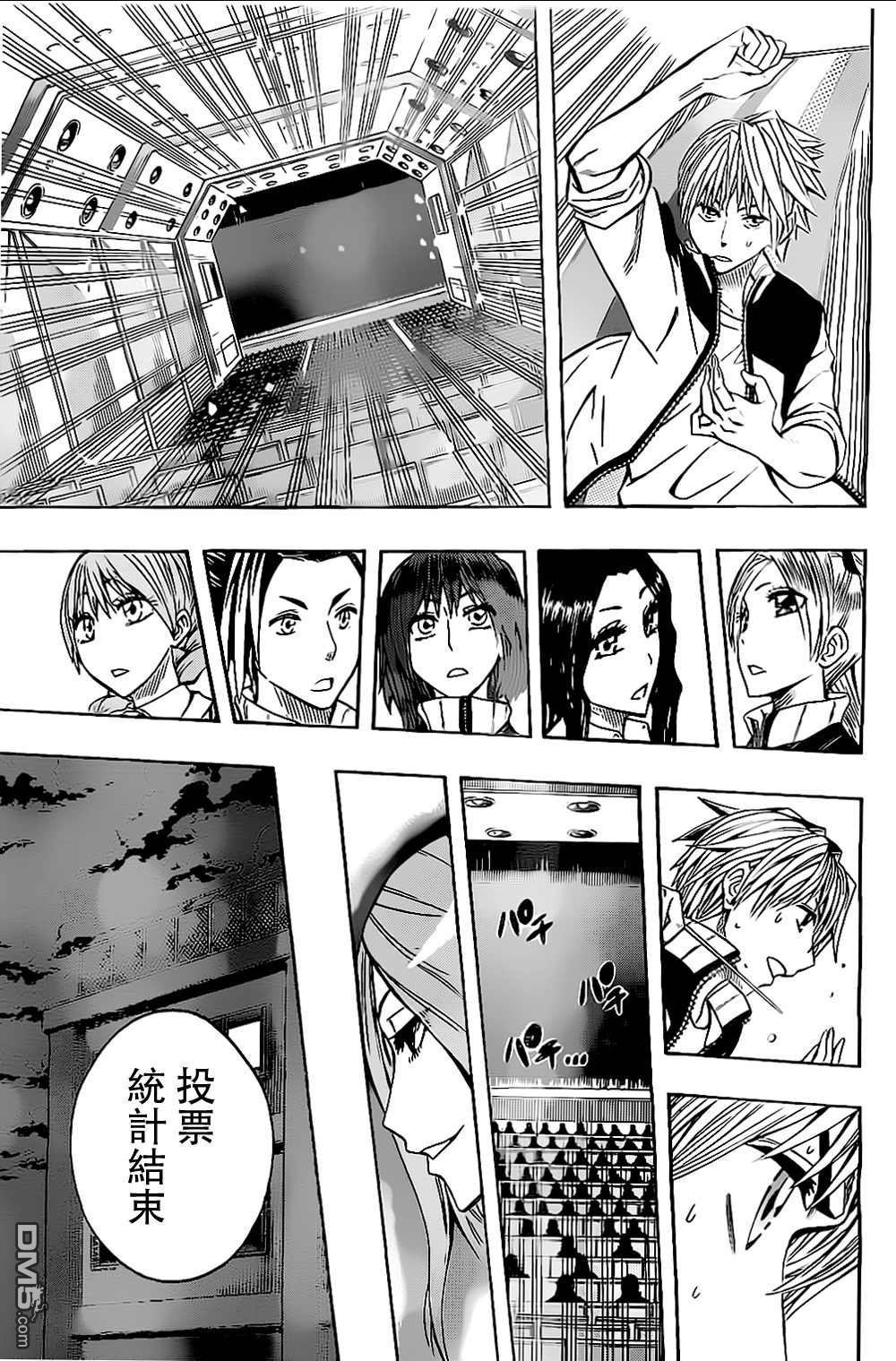 《Soul Catcher(s)》第43话 去者勿追 第17页