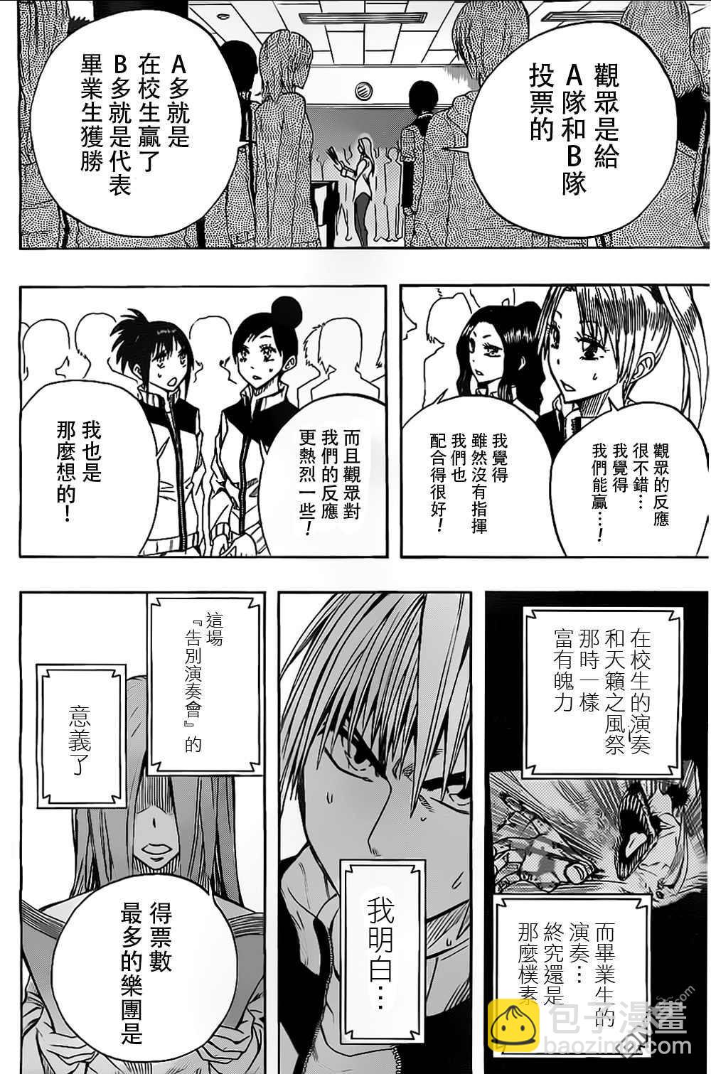 《Soul Catcher(s)》第43话 去者勿追 第18页
