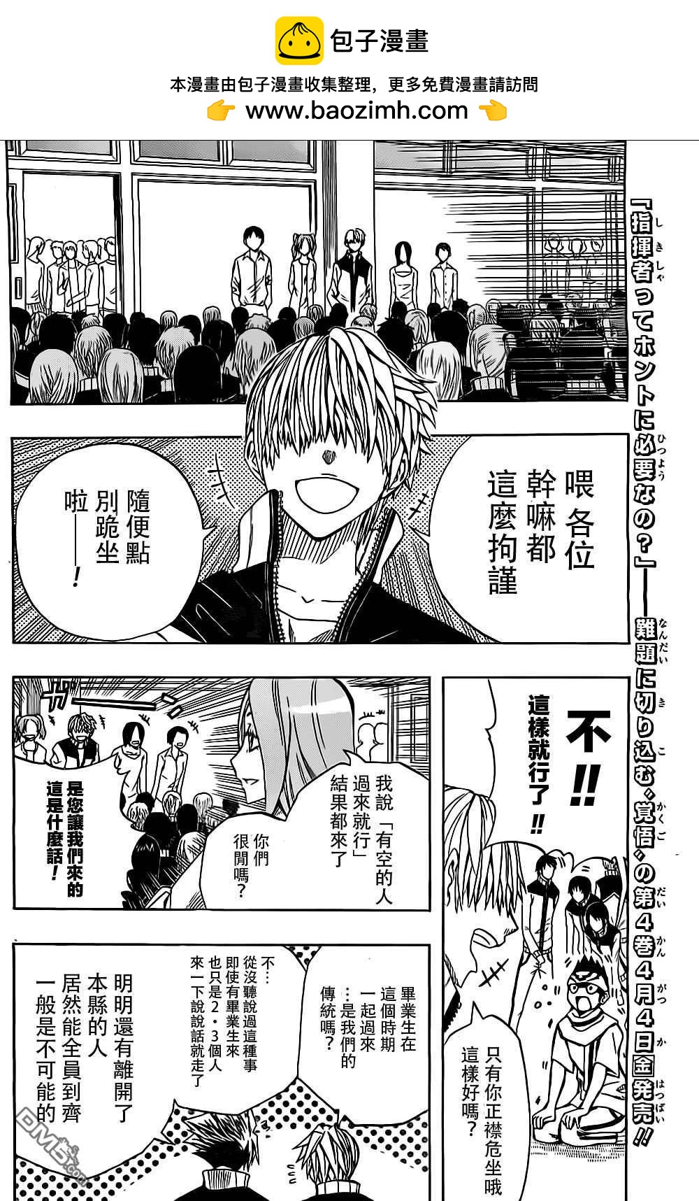 《Soul Catcher(s)》第43话 去者勿追 第2页
