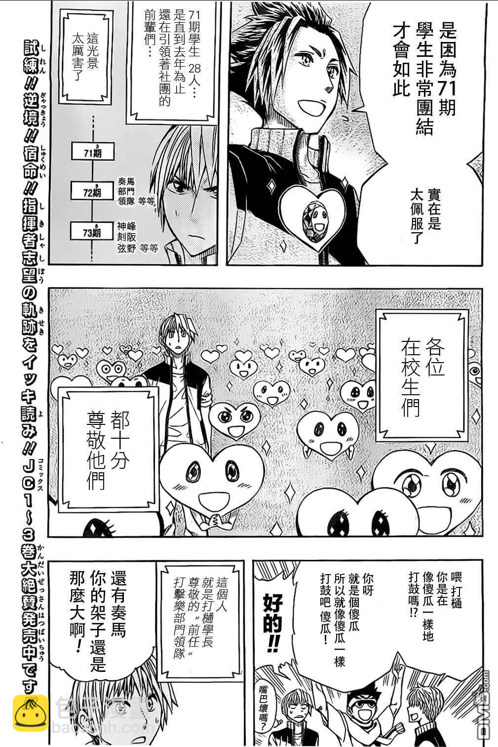 《Soul Catcher(s)》第43话 去者勿追 第3页