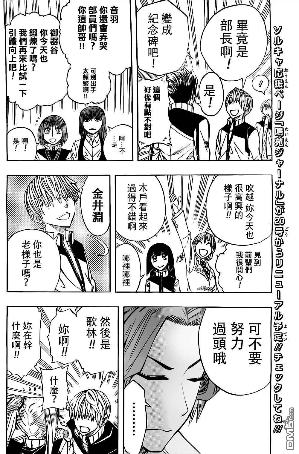 《Soul Catcher(s)》第43话 去者勿追 第4页