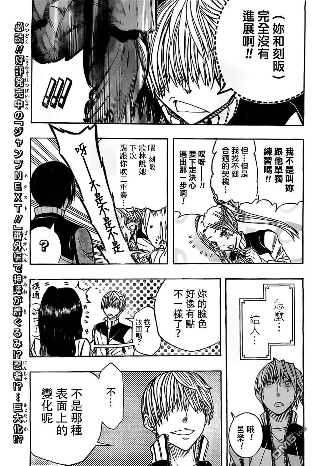 《Soul Catcher(s)》第43话 去者勿追 第5页